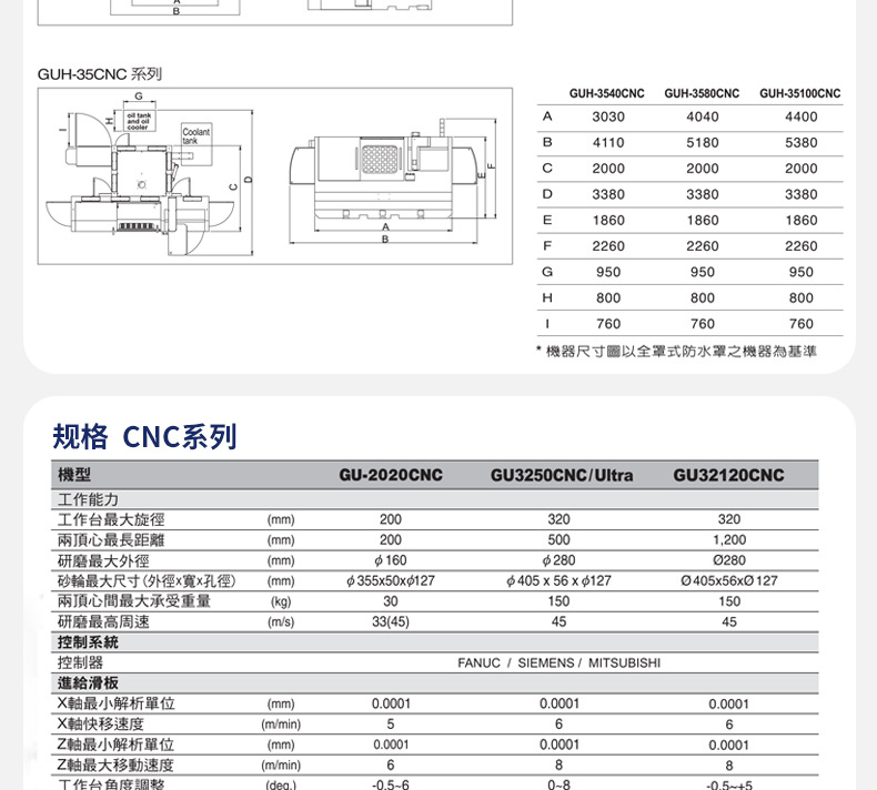 榮光機(jī)械